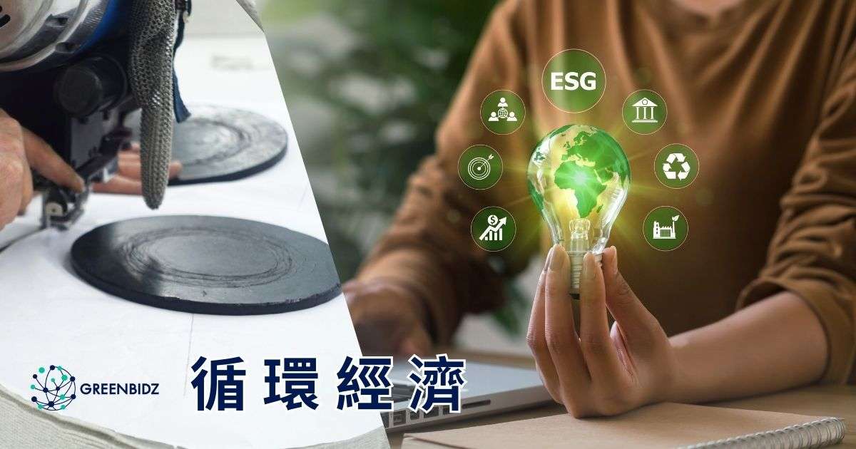 ESG永續