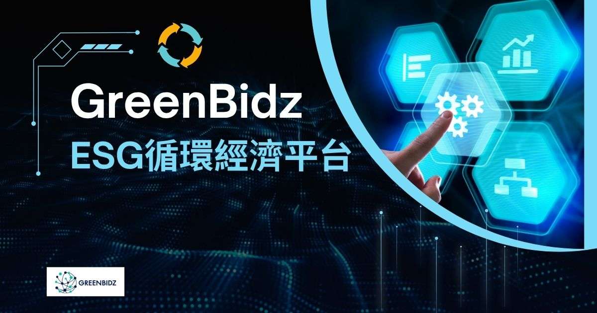 ESG循環經濟平台