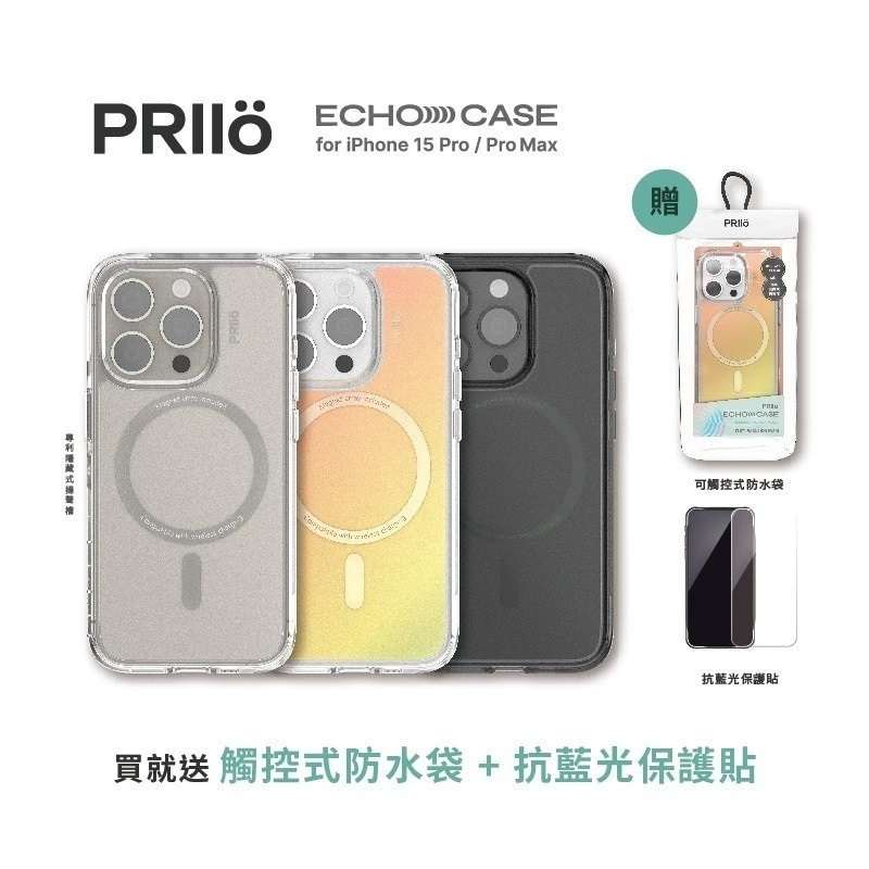 iPhone 15 和 16 ECHO 手機殼套裝 – 多種顏色 – 二手 – 台灣