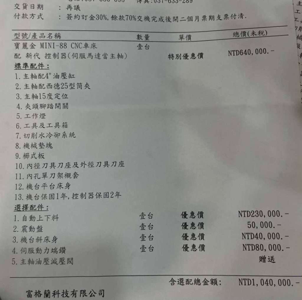 2022 年寶利金 MINI-88 CNC車床 – 2 台 – 二手 – 台灣