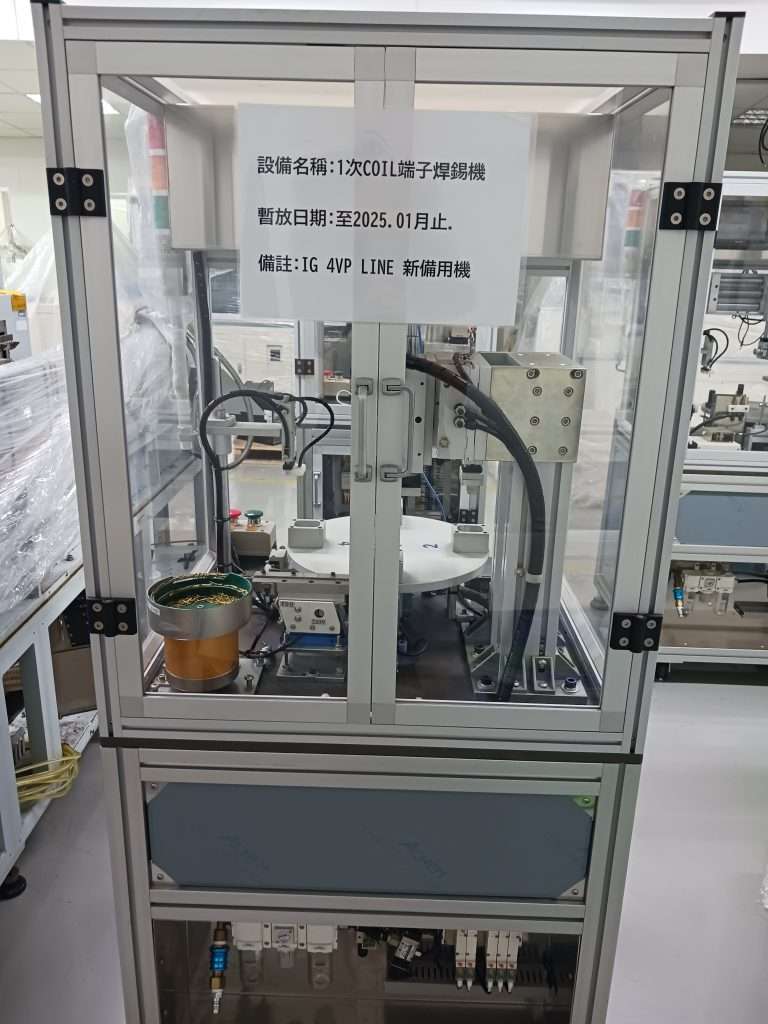 2022 台灣威久TFT-TM9200-00初級線圈端子焊接機 – 二手 – 台灣