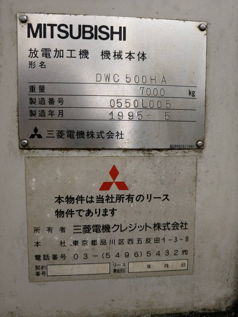 1995年三菱DWC500HA線切割工具機 – 二手 – 台灣