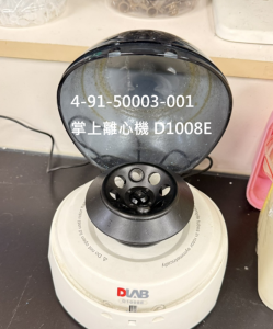 DLAB Mini Centrifuge D1008E 5000 rpm